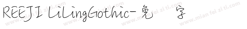 REEJI LiLingGothic字体转换